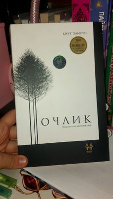 Ochlik kitobi