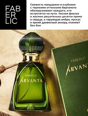 Парфюмерная вода для женщин Arvanta