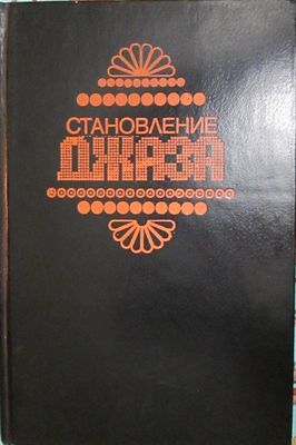 Продам популярные музыкальные издания (справочные издания)