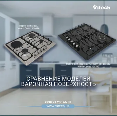 30% Скидка Варочная панель доставка бесплатно