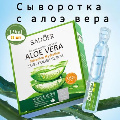 Экстракт алоэ в ампулах 20 шт