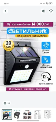 Solar panel led 25000som