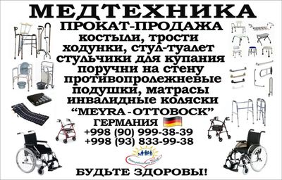 Инвалидная коляска-это способ передвижения у кого болит спина или ноги