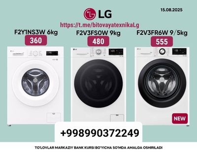 Стиральные машины LG