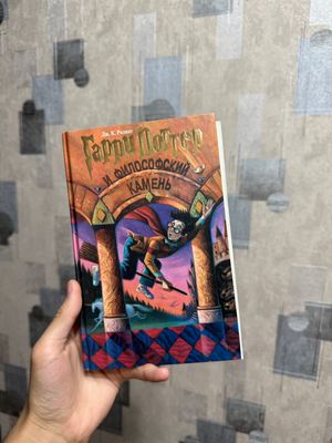 #Remake Книга для умных Гарри Поттер