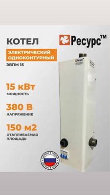 RESURS электрический котел 15kVt kotel katyol