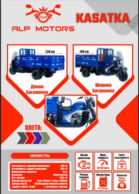 Motorol mototsikl muravey ,моторол мотоцикл муравей