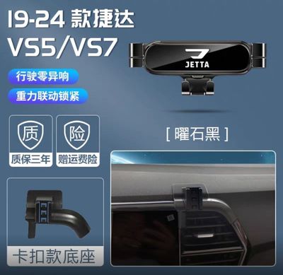Продам держатель телефон для JETTA VS5, VS7