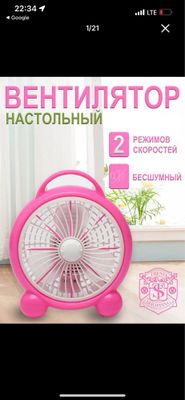 Настольный вентилятор Akalon, 2 скорости, для дома и офиса