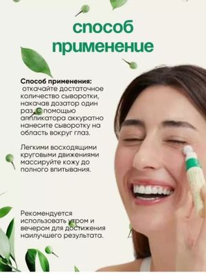 Collagen Eye Serum