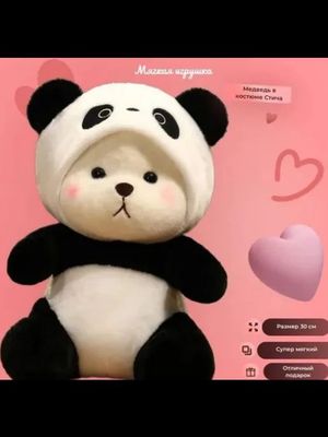 игрушка большая высота 70 см
