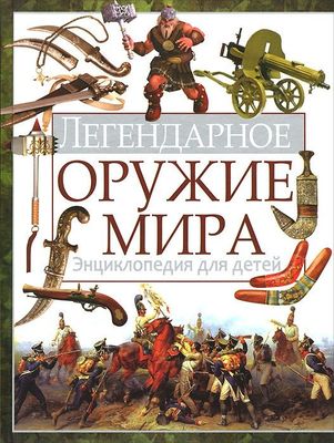 Продам энциклопедию для детей в идеальном состоянии