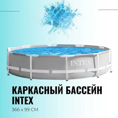 INTEX каркасный бассейн 366×99 стойка бассейн basseyn stoyka baseyn