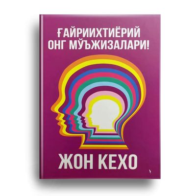 G'ayri ixtiyoriy ong mo'jizalari.