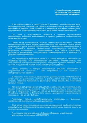 Консультация! Правовые и представительские услуги по эк. или гр.спорам