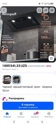 Газ ва вытяжка сотилади