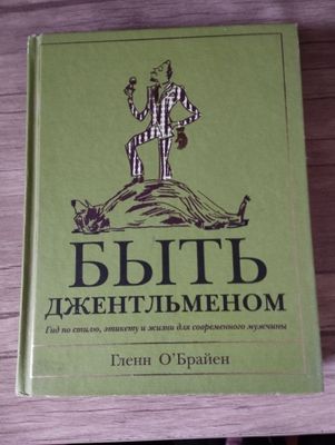 Книга для чтения