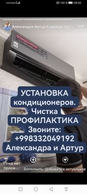 УСТАНОВКА кондиционеров в Ташкенте