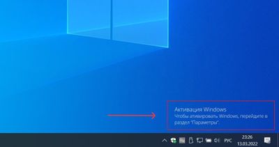 Активация Windows Ислеп Беремыз