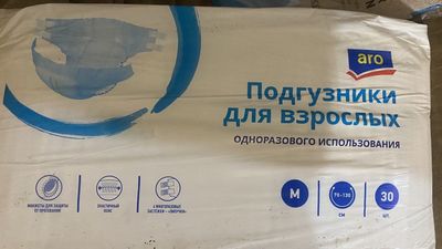 Памперсы для взрослых