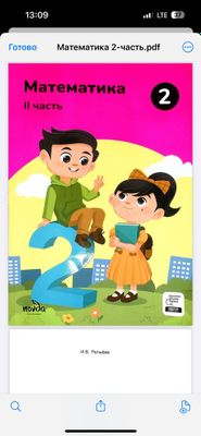 Книжки для 2 класса
