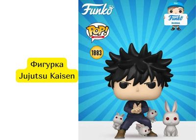 Фигурка Jujutsu Kaisen Megumi Fushiguro