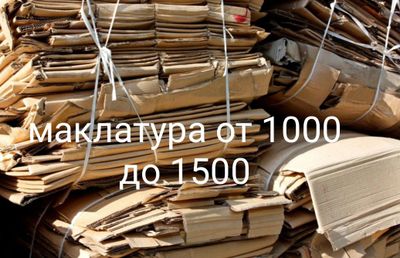 Маклатура металом ок когоз баклашка пластик пластмасса оламиз