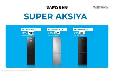 Холодильник SAMSUNG оптом или в розницу !
