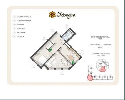 ЖК OZBEGIM Binkat Ор-р 1-Нотариальная Бобур ул Коробка 3-ком 84.1 м2