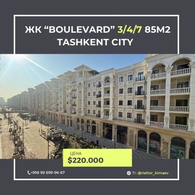 Продается квартира ЖК «Boulevard Residence» 3/4/7 85м2 Tashkent City