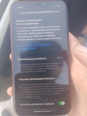 Ipgone 11 64 gb lla