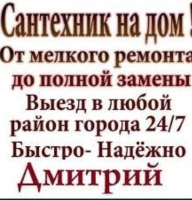 Сантехник сантехника 24/7 Santexnik santexnika xizmati