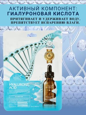 Eco branch Маска для лица