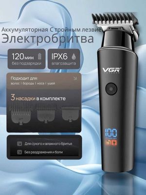 VGR V - 937. Soqol va soqol olish kaltalash va tekkislash uchun.