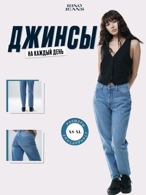 Женские джинсы Mom Fit от Rino Jeans,  синие