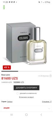 Celsius erkaklar duhisi 80 ming