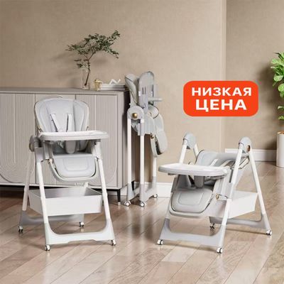 Складной детский стульчик 3в1 для кормления и отдыха