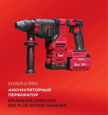 ПЕРФОРАТОР | Аккумуляторный професиональный перфоратор EH30/3.0-PRO