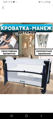 детская кровать от didit