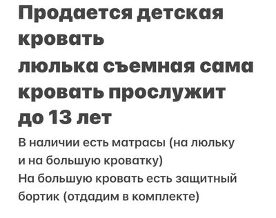 Детская кроватка