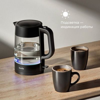 Чайник Tuvio TKG0117, с подсветкой, блокировка включения без воды