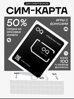 Ок номер белине буймча ишледи