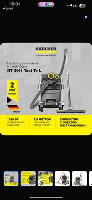 Karcher NT 30/1 продается пылесос в отдичном состоянии