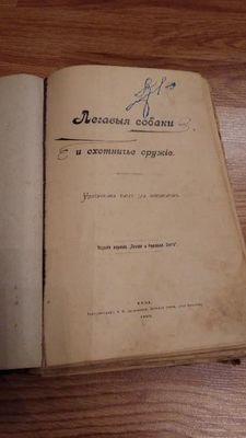 Продается книга