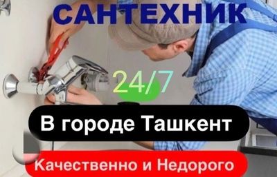 Santexnik xizmati Сантехник хизмати 24/7 Toshkent