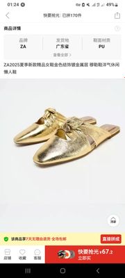 Zara_38 razmer