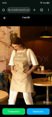 Фартук для кафе, ресторанов fartuk kafe logotipom