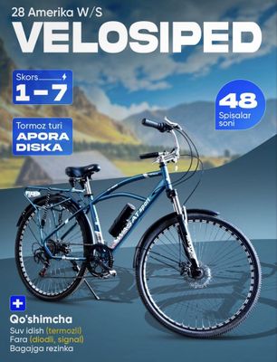 Велосипед Wasat 26 Made in USA