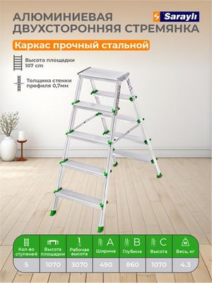 Sarayli narvon alyuminiy ikki tomonlama 5 zinapoya