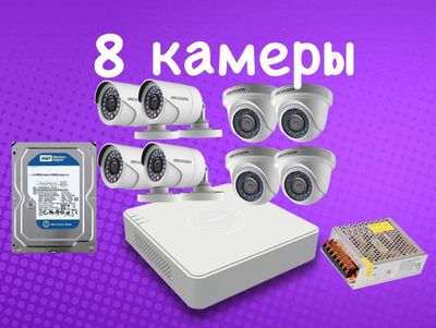 8 камеры видеонаблюдения готовый комплект hikvision